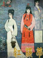 红色头发